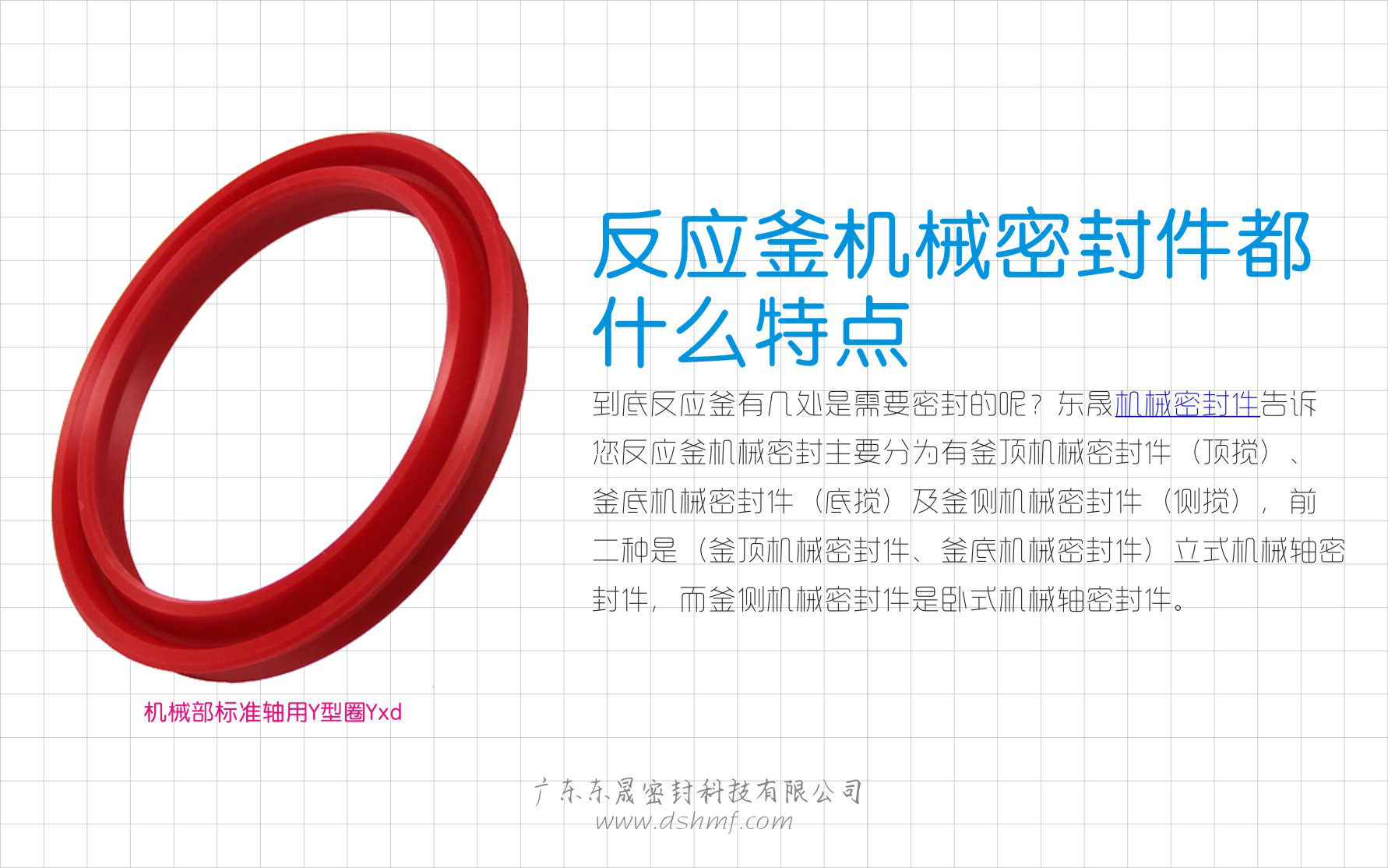 反應(yīng)釜機械密封圈都什么特點呢？