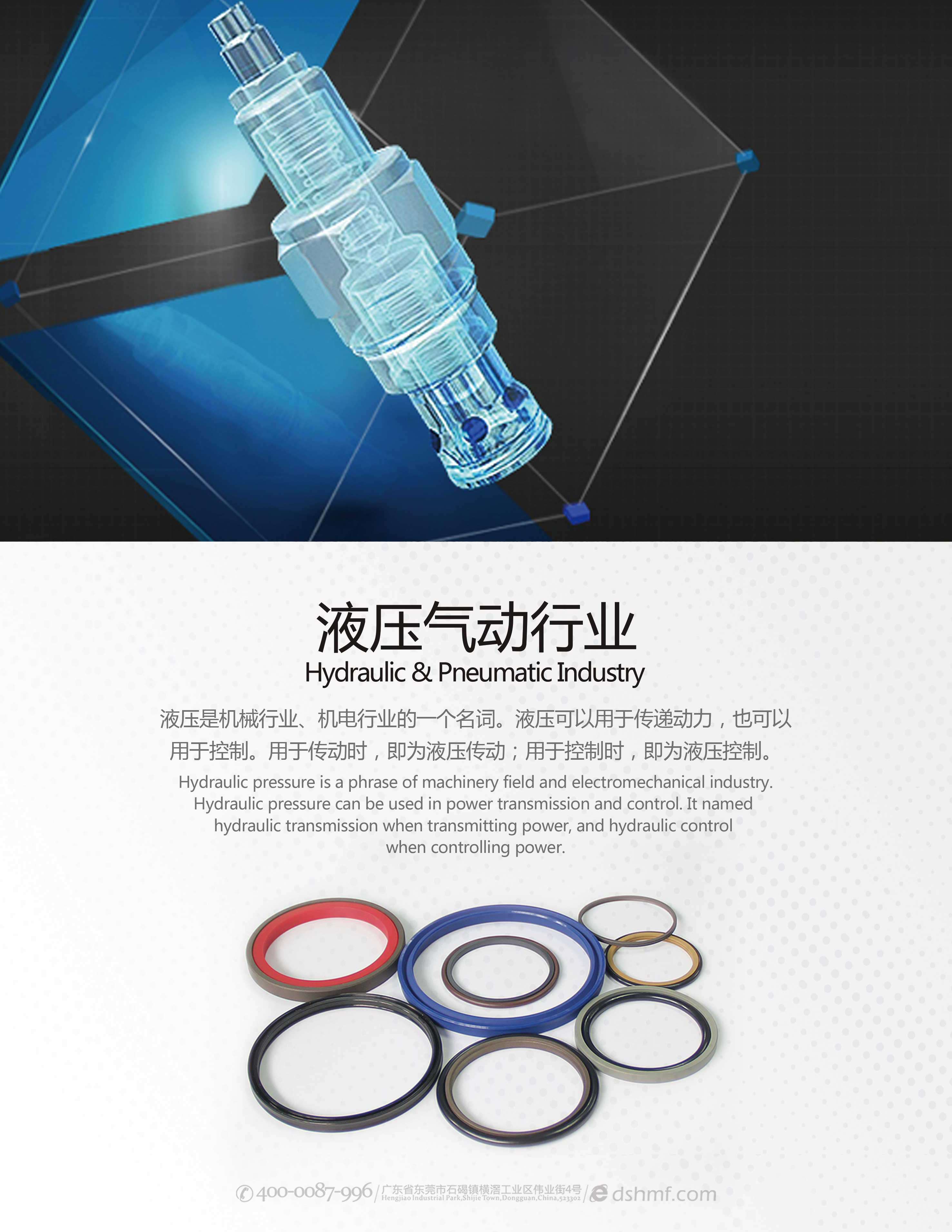 液壓密封件行業(yè)廣告