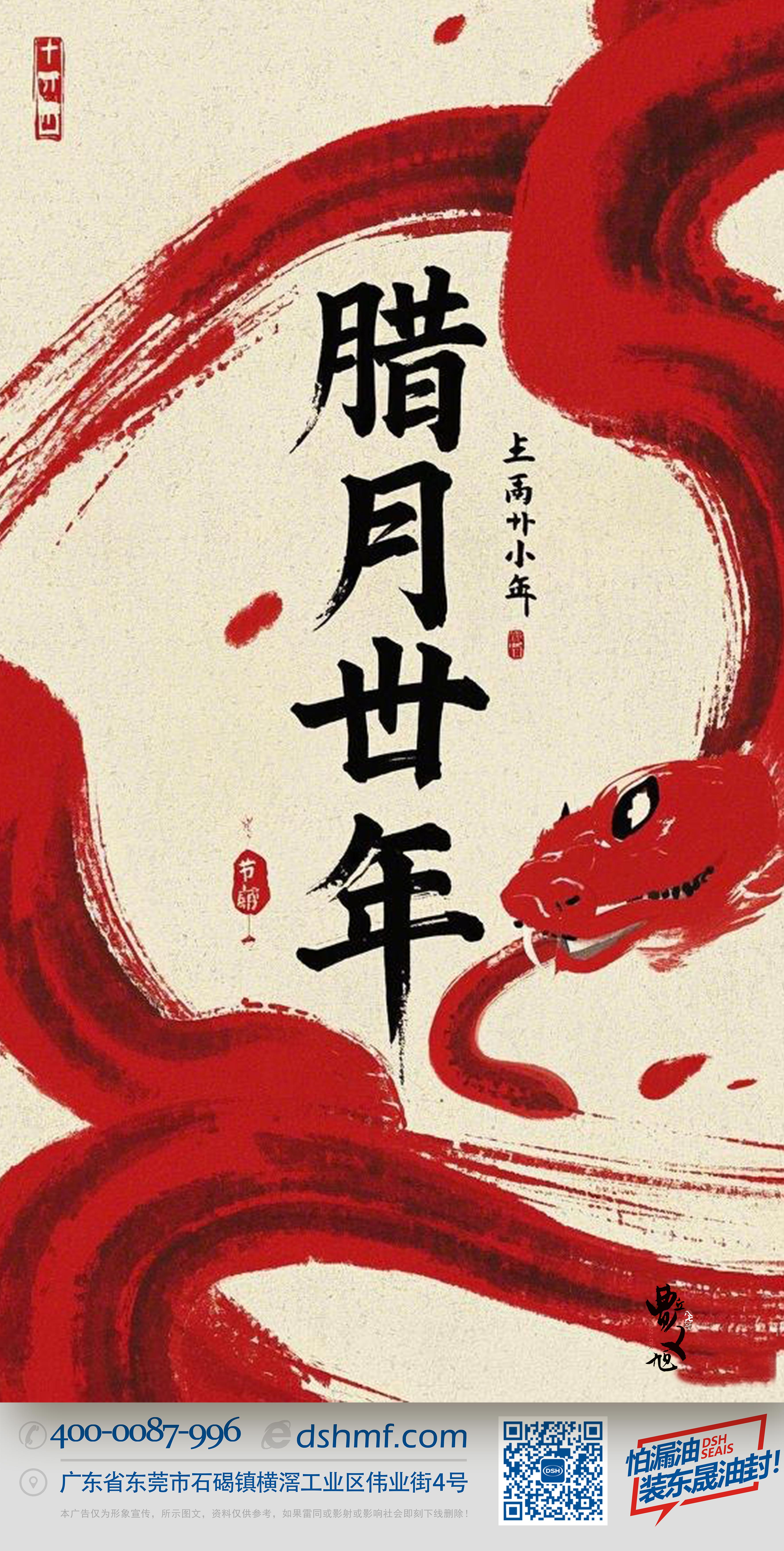 南小年：辭舊迎新，開啟新一年的美好！-(2)