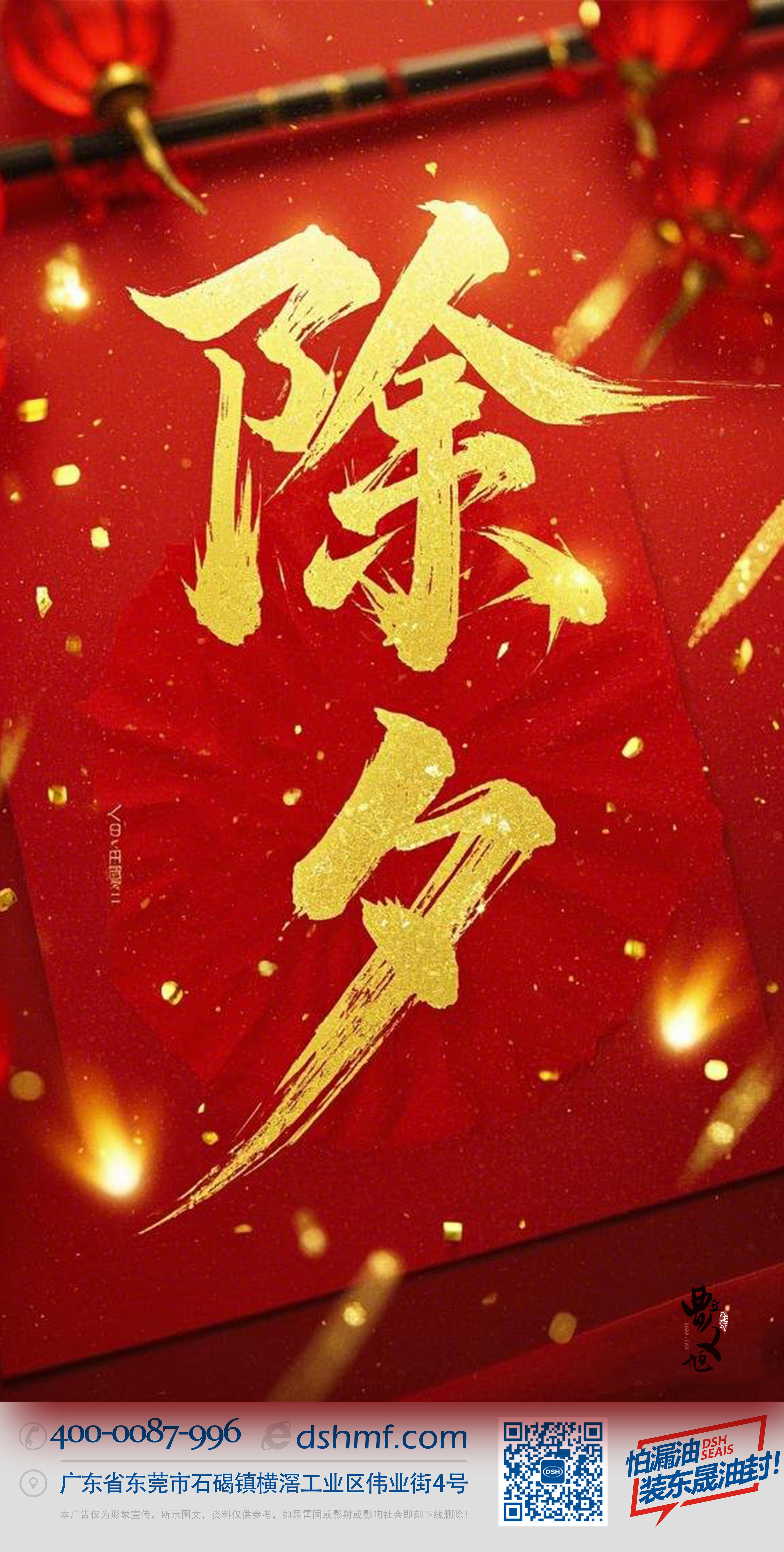 除夕守歲，共迎新春！-(3)