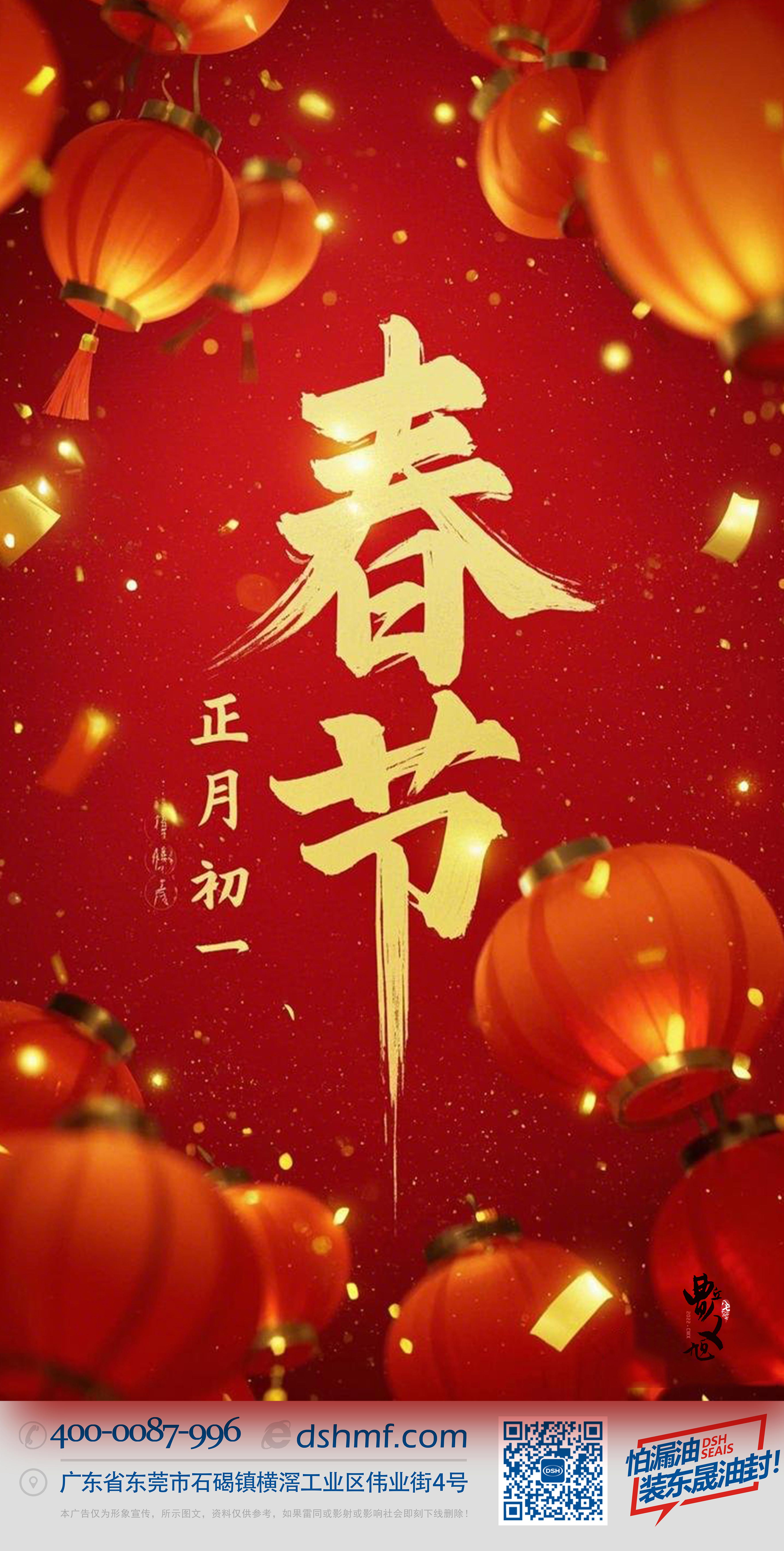 春節(jié)·祝愿大家歲歲平安，年年有余！-(1)1