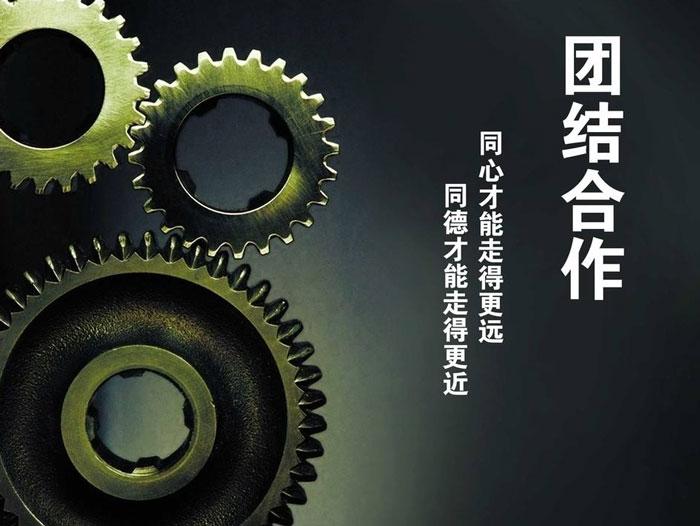 與東晟密封一起努力拼搏，奮發(fā)向前！