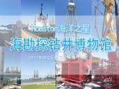 續(xù)|東晟密封：OTC 展覽會“學(xué)到、悟到、快樂到”！