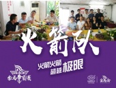 第二屆金馬爭霸賽：東晟密封“火箭隊”正式啟動！