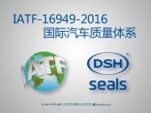 東晟密封件：IATF-16949-2016汽車(chē)質(zhì)量體系首要培訓(xùn)會(huì)議！