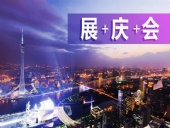 2018年廣州首|屆國(guó)際工程機(jī)械配件展圓滿落幕！