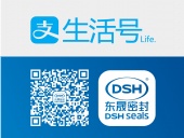 東晟密封件公司的“支付寶生活號(hào)”上線了！