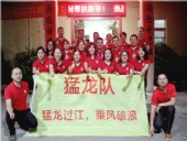 牛商幫扶活動(dòng)：東晟密封全力以赴，向目標(biāo)邁進(jìn)