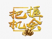 東晟密封：貨如輪轉(zhuǎn)、喜迎客戶；