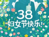 2025婦女節(jié)｜以“她”為名，書寫破繭與綻放的雙向敘事