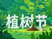 綠意躍動(dòng)工業(yè)芯：東晟密封件的植樹節(jié)生態(tài)宣言！